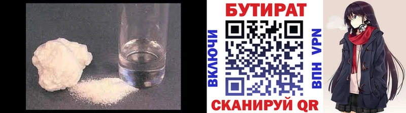 как найти наркотики  Плёс  omg   Бутират BDO 