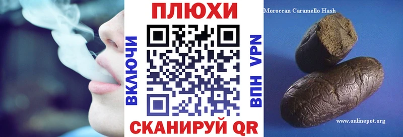 ГАШИШ хэш  Плёс 