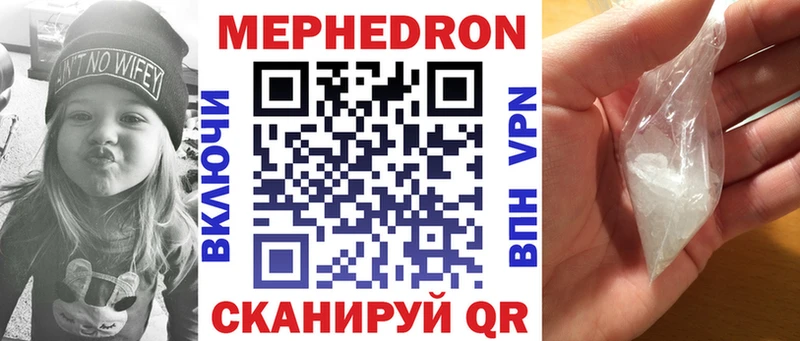 Мефедрон мука  Плёс 