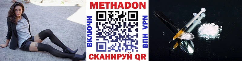 МЕТАДОН белоснежный  где можно купить наркотик  Плёс 